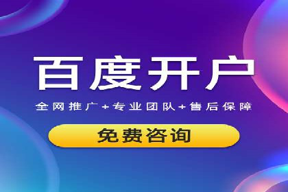 百度包年竞价案例：从零到一的推广奇迹
